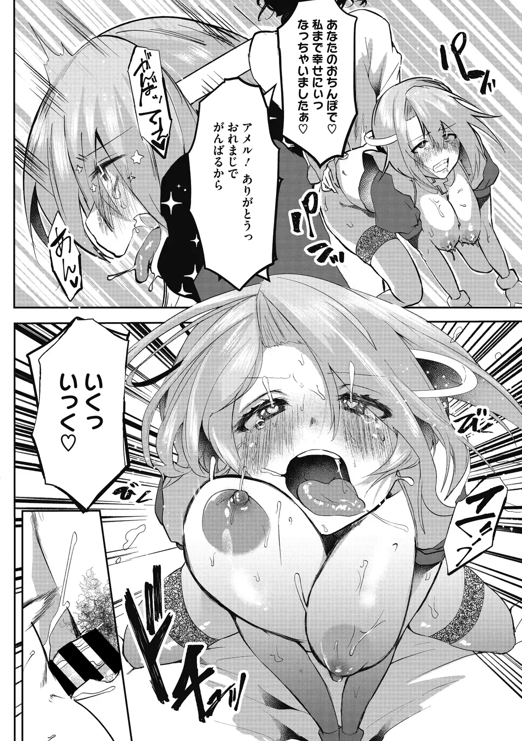 [Kuga Mayuri] Takusan no Ikkai Fhentai - Page 40