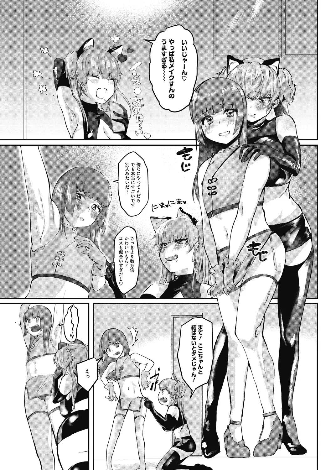 [Kuga Mayuri] Takusan no Ikkai Fhentai - Page 47