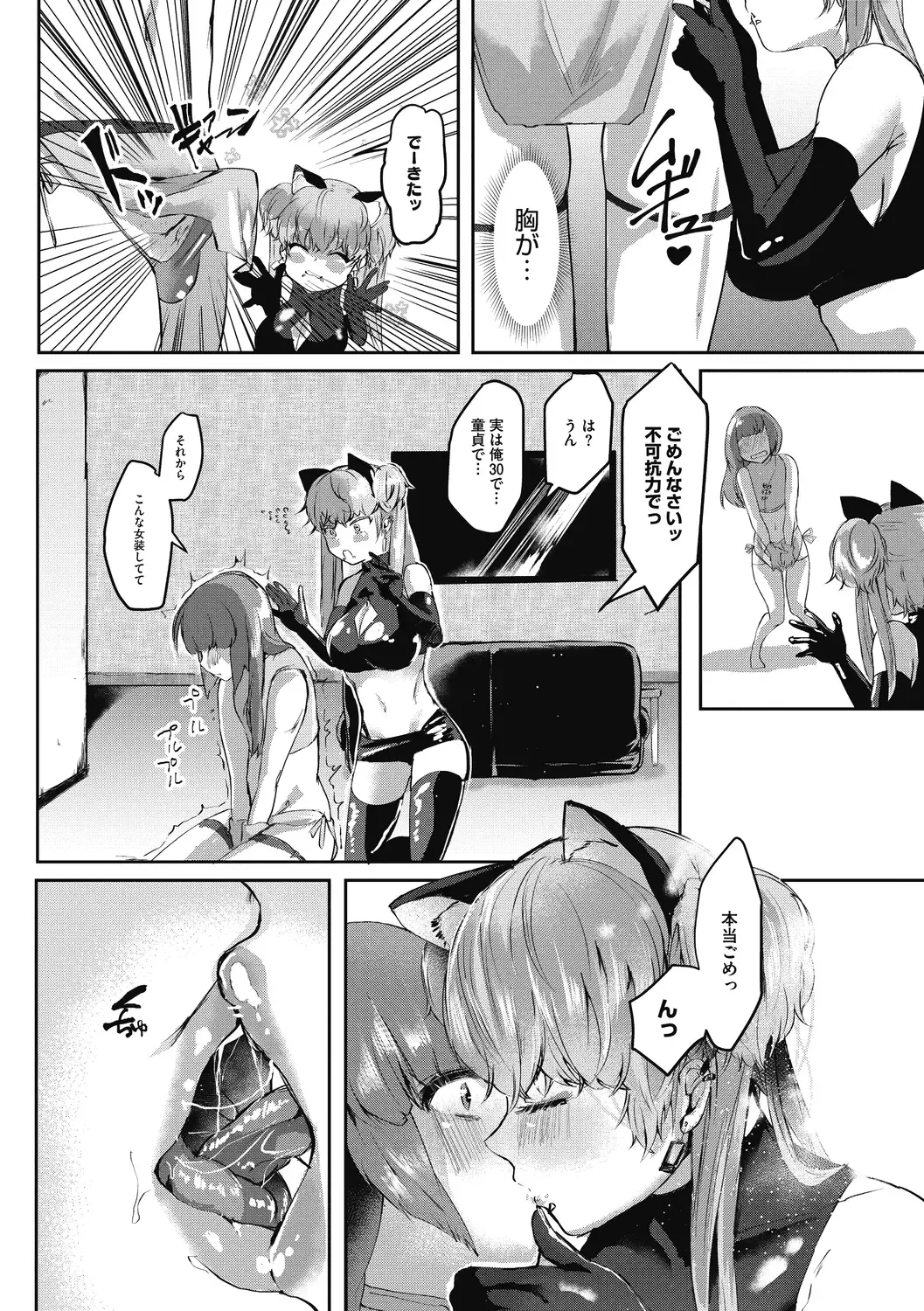 [Kuga Mayuri] Takusan no Ikkai Fhentai - Page 48