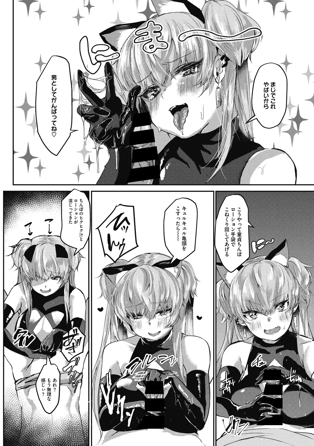 [Kuga Mayuri] Takusan no Ikkai Fhentai - Page 52