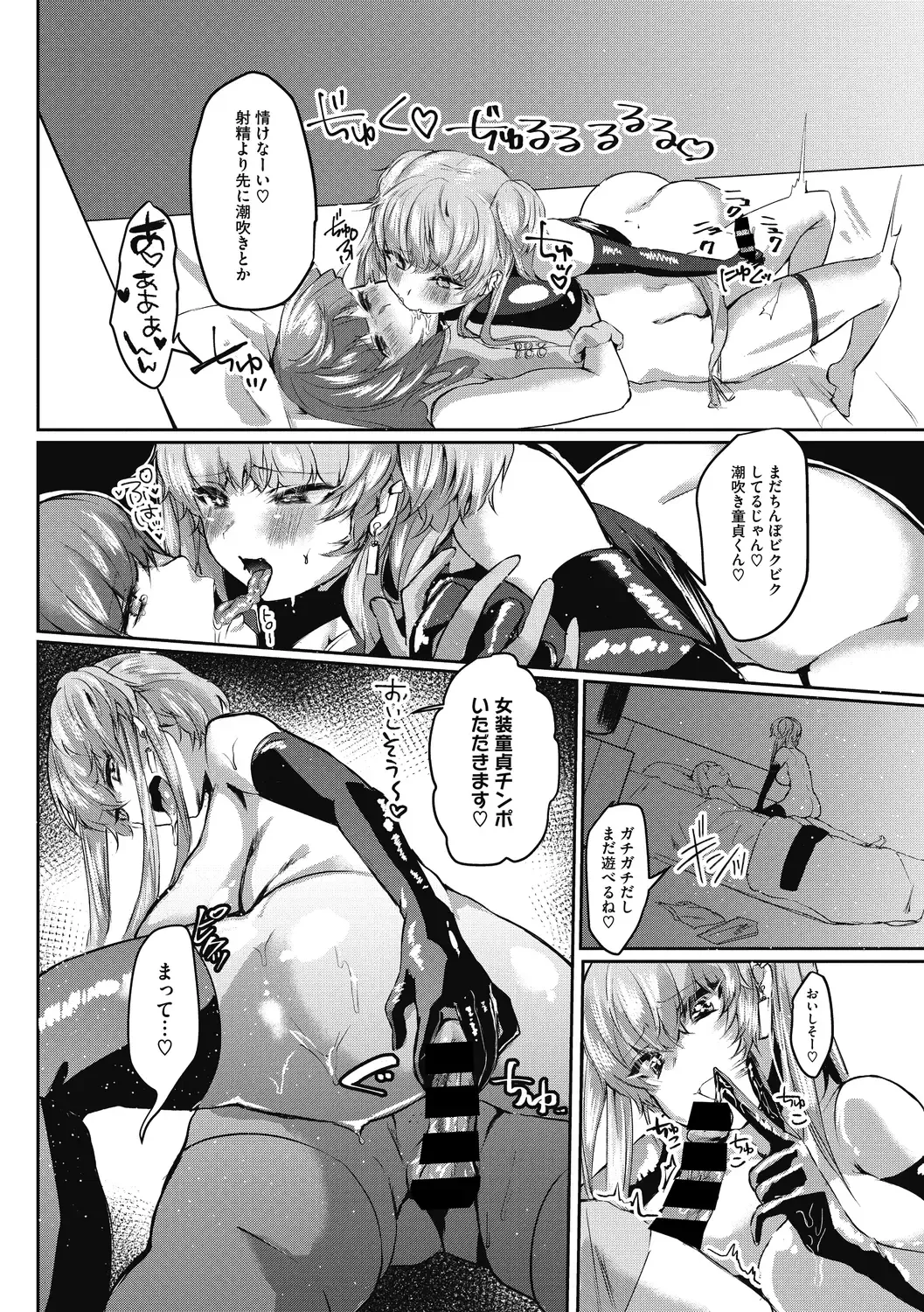 [Kuga Mayuri] Takusan no Ikkai Fhentai - Page 54