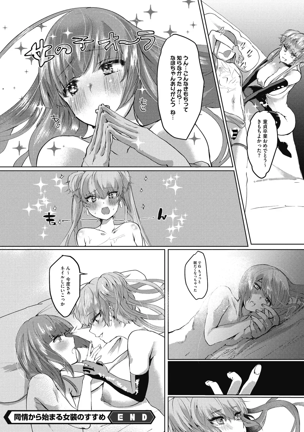 [Kuga Mayuri] Takusan no Ikkai Fhentai - Page 62