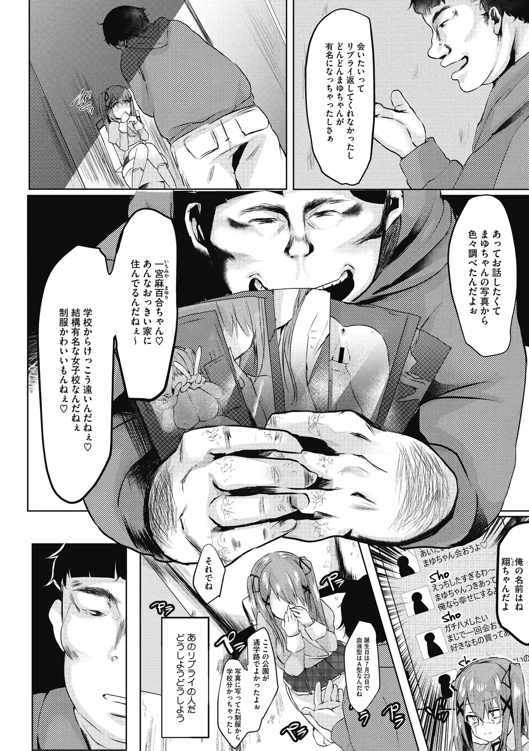 [Kuga Mayuri] Takusan no Ikkai Fhentai - Page 68