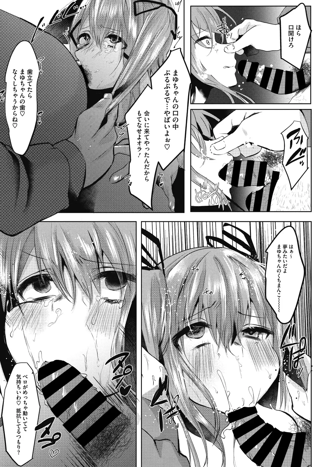 [Kuga Mayuri] Takusan no Ikkai Fhentai - Page 71