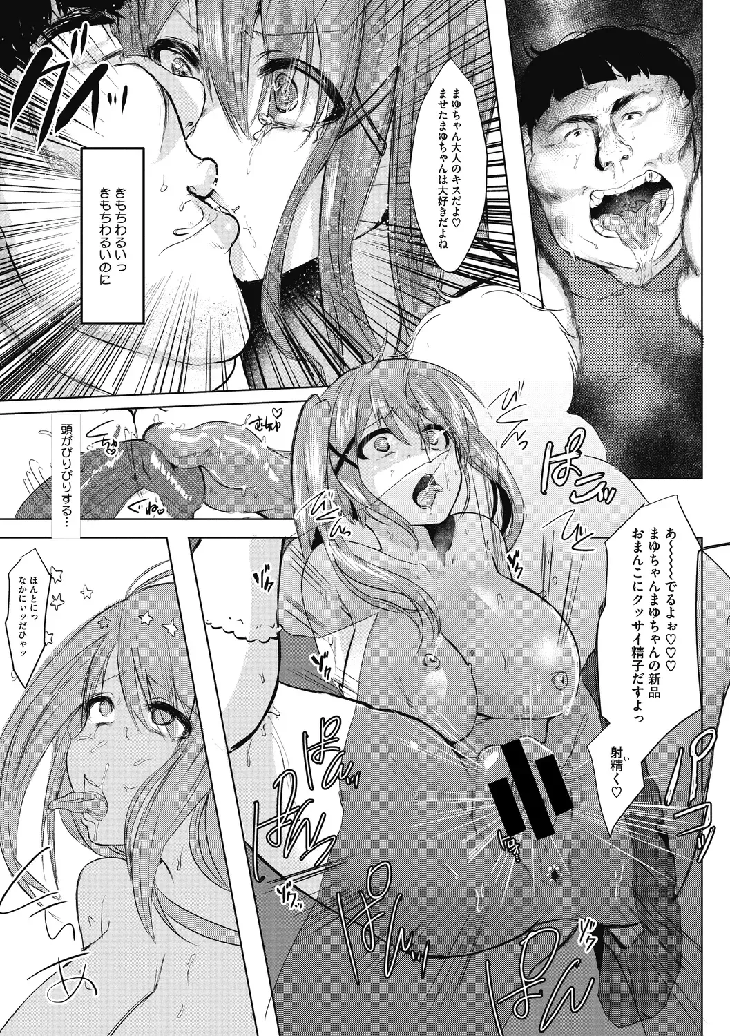 [Kuga Mayuri] Takusan no Ikkai Fhentai - Page 77