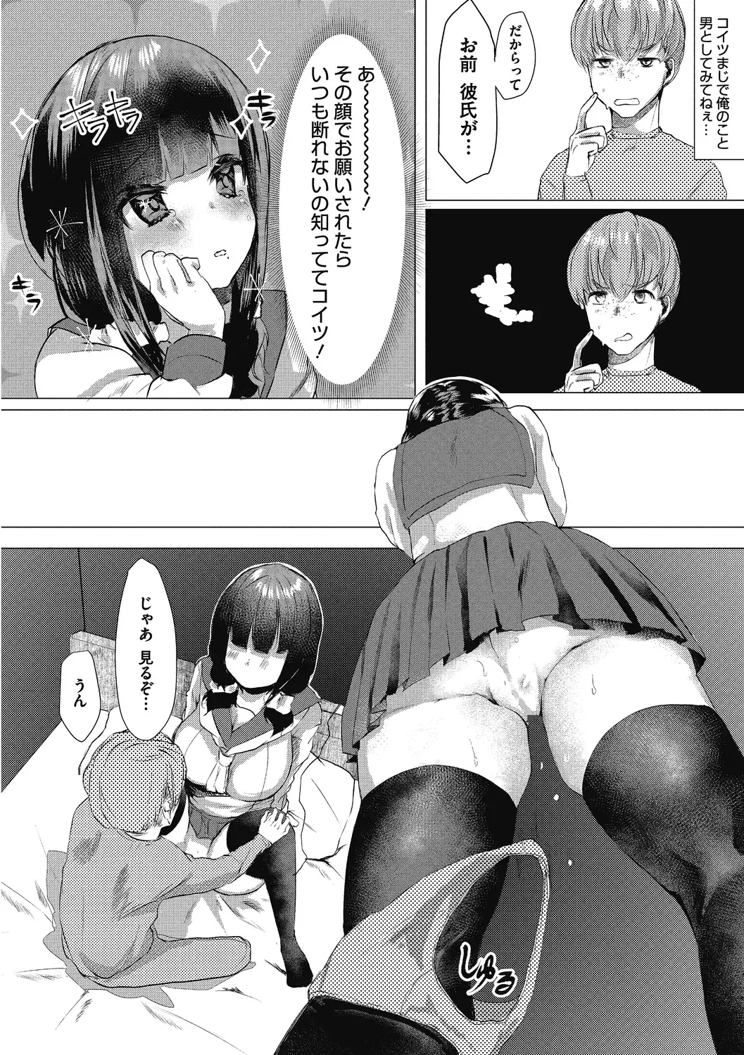 [Kuga Mayuri] Takusan no Ikkai Fhentai - Page 88