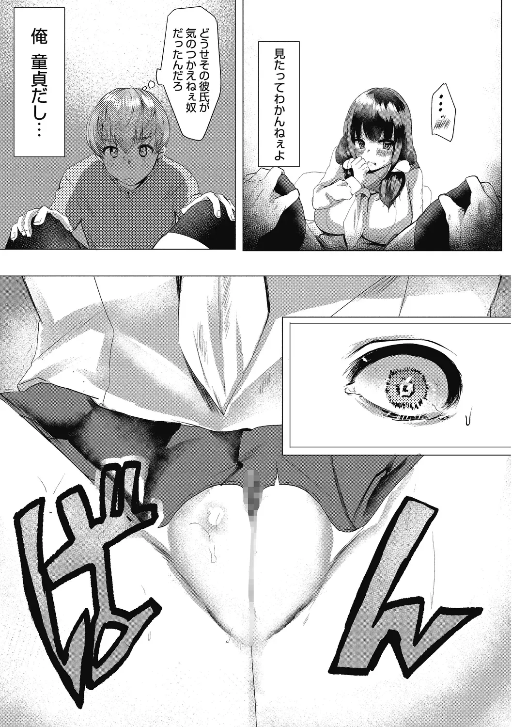 [Kuga Mayuri] Takusan no Ikkai Fhentai - Page 89