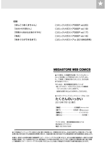 [Kuga Mayuri] Takusan no Ikkai Fhentai - Page 103