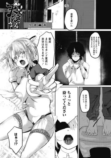 [Kuga Mayuri] Takusan no Ikkai Fhentai - Page 23