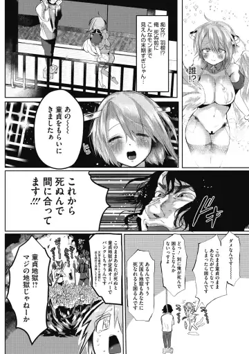 [Kuga Mayuri] Takusan no Ikkai Fhentai - Page 24