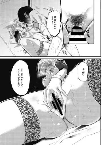 [Kuga Mayuri] Takusan no Ikkai Fhentai - Page 31