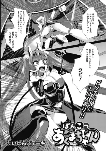 [Kuga Mayuri] Takusan no Ikkai Fhentai - Page 4