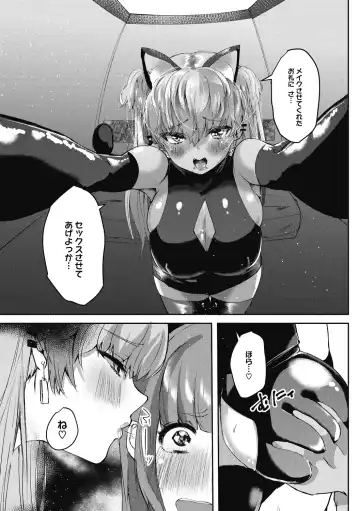 [Kuga Mayuri] Takusan no Ikkai Fhentai - Page 49