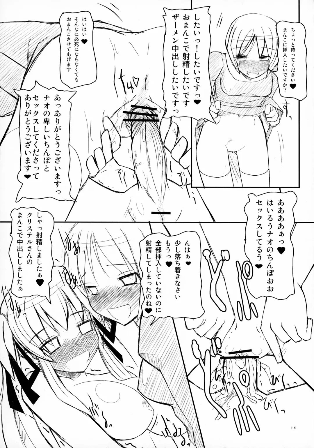 [Rentaichou] Mabi Tama 2 Fhentai - Page 14