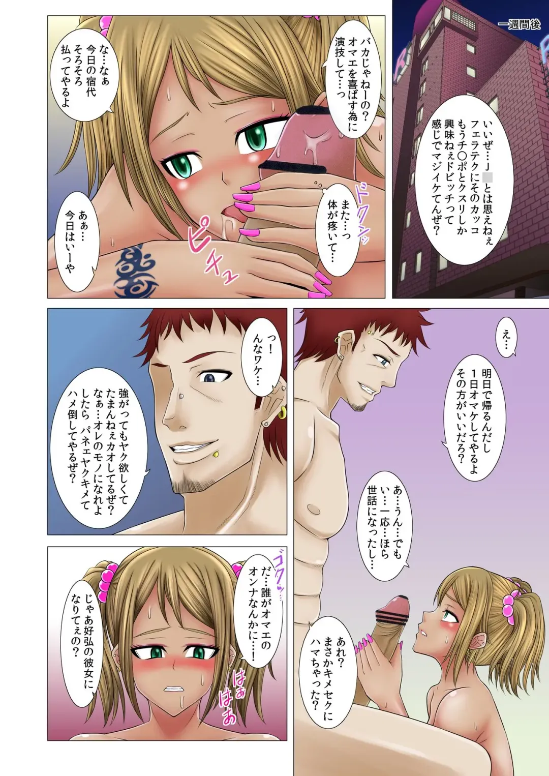 [Drain - Inoue Nanaki] Bitch to Do-Bitch Fhentai - Page 6