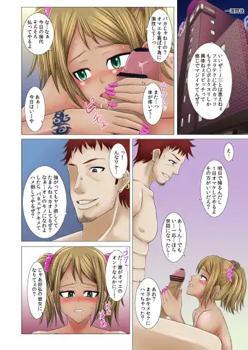 [Drain - Inoue Nanaki] Bitch to Do-Bitch Fhentai - Page 6