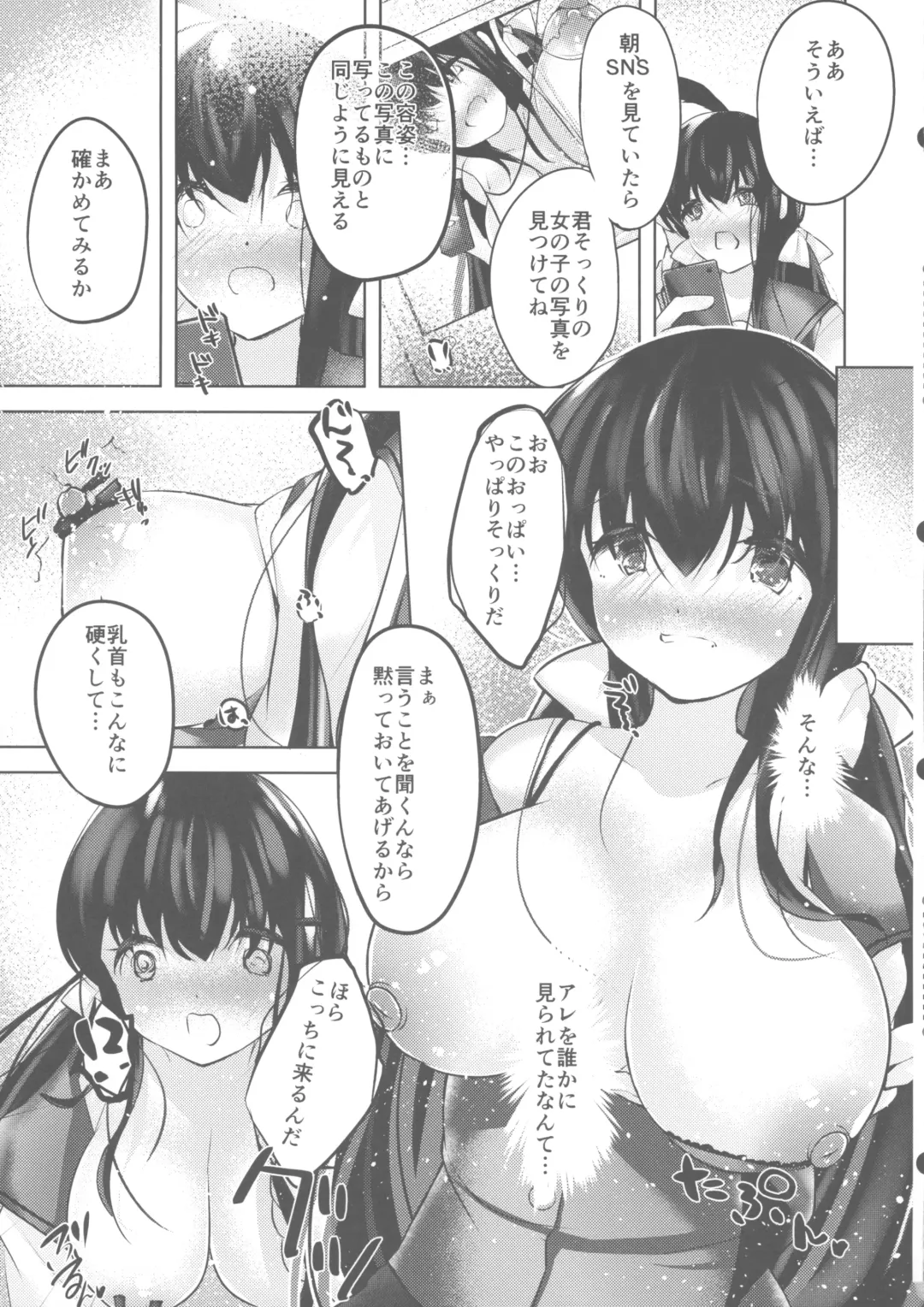 Watashi no Milk, Shibotte Kudasai Fhentai - Page 10