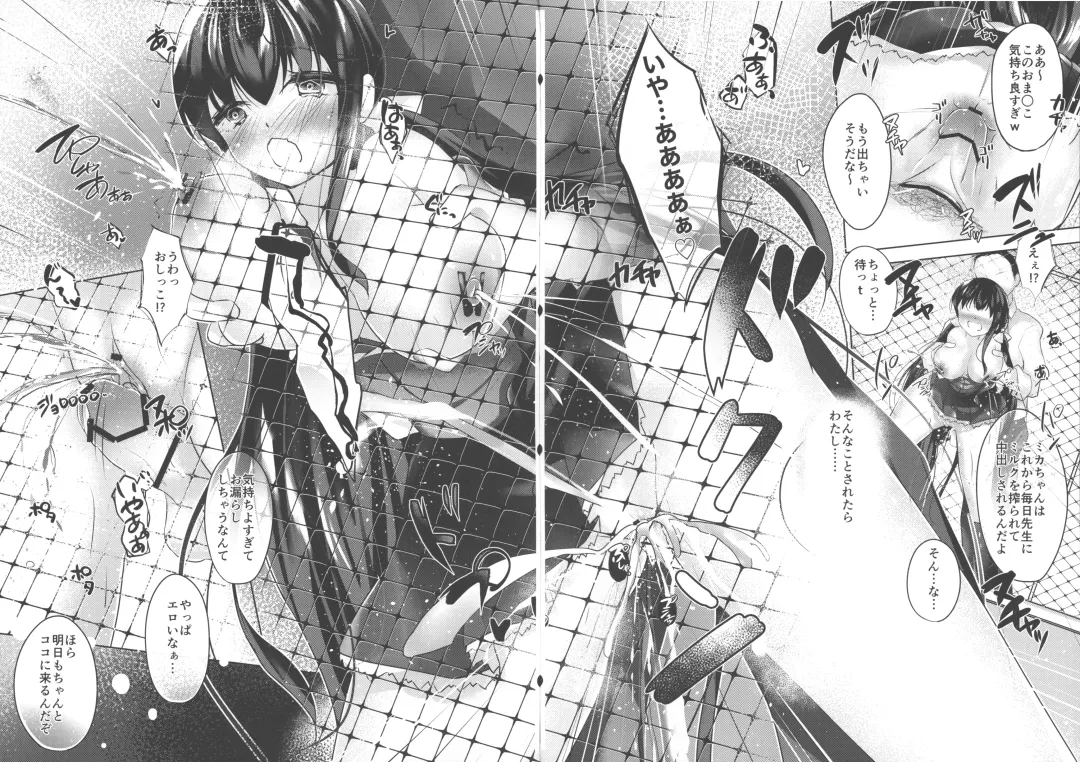 Watashi no Milk, Shibotte Kudasai Fhentai - Page 21