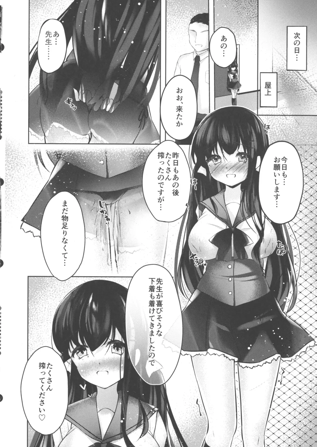 Watashi no Milk, Shibotte Kudasai Fhentai - Page 22