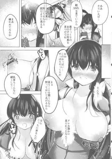Watashi no Milk, Shibotte Kudasai Fhentai - Page 10