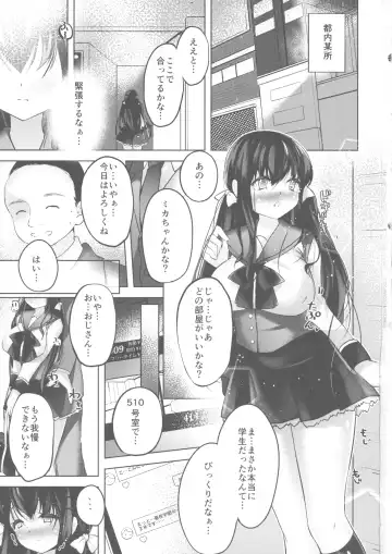 Watashi no Milk, Shibotte Kudasai Fhentai - Page 2