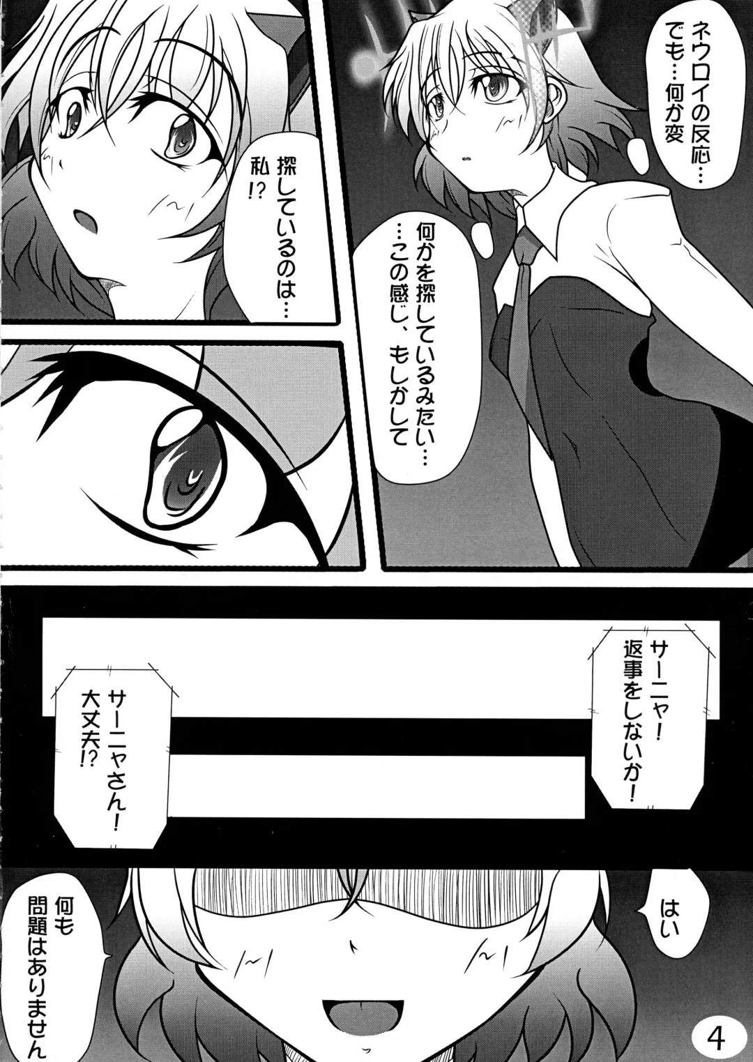 [Kuro - Kuroda Kuro] Futarinooto Fhentai - Page 4