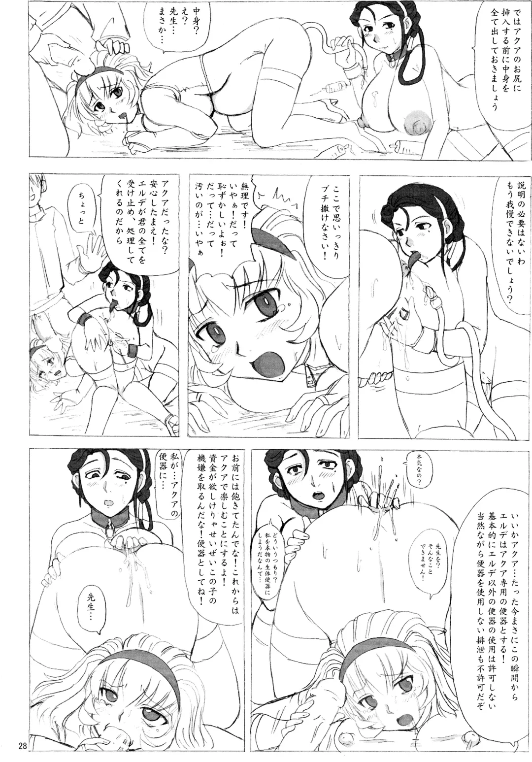 [Nozarashi Satoru] Sensei to Watashi Fhentai - Page 28