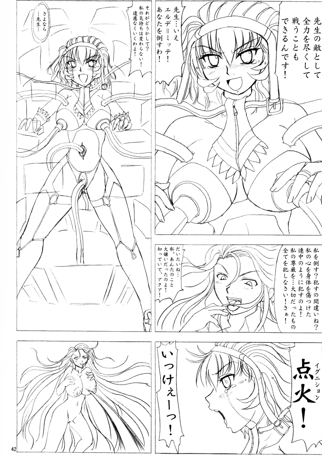 [Nozarashi Satoru] Sensei to Watashi Fhentai - Page 42