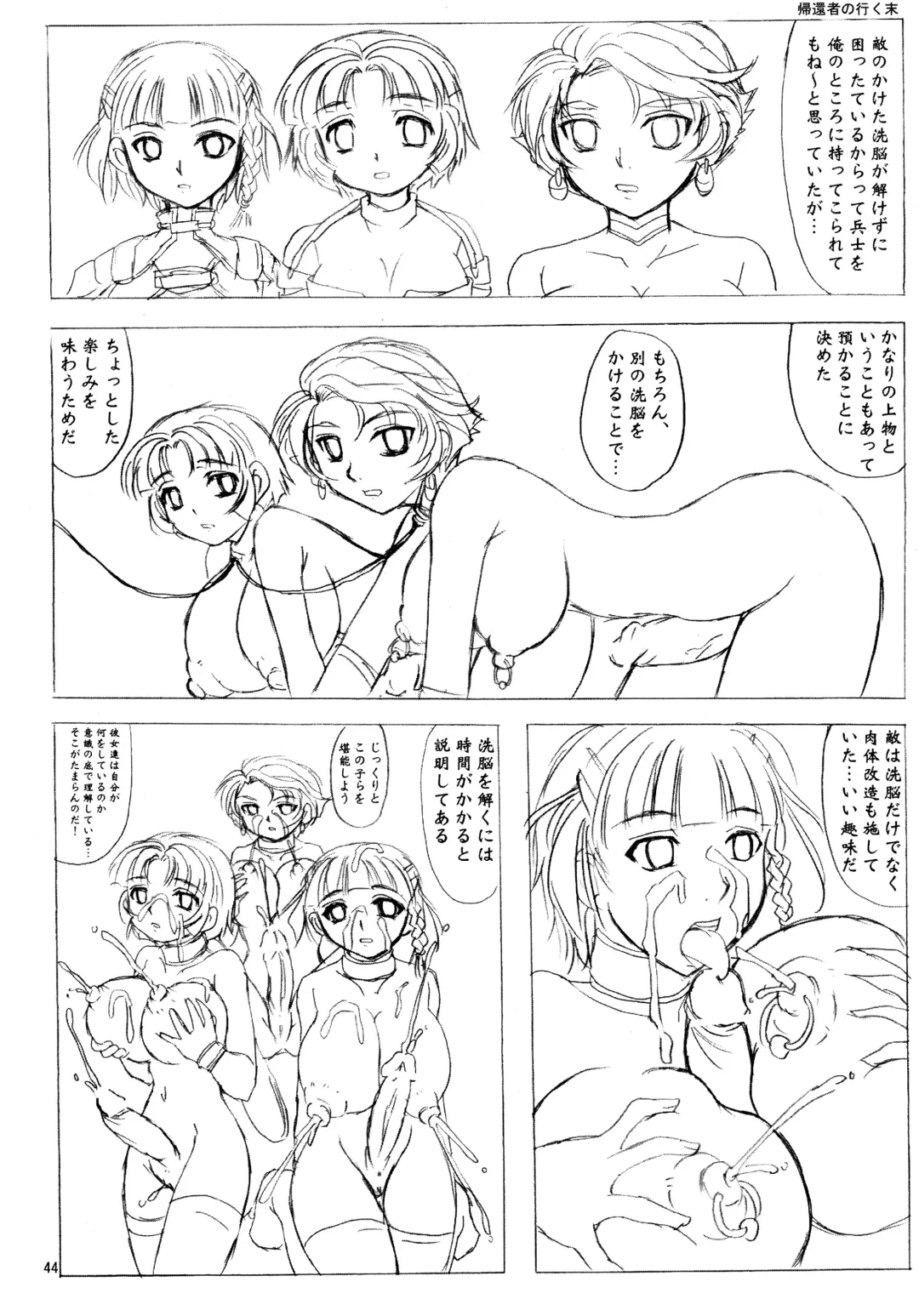 [Nozarashi Satoru] Sensei to Watashi Fhentai - Page 44