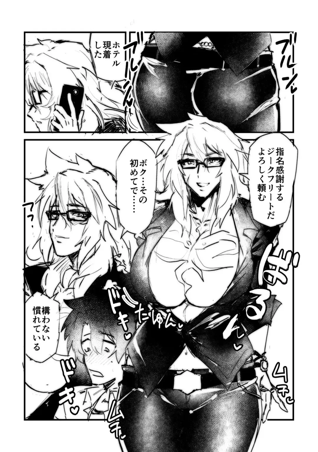 [Dummy Kaiko] HoteHeal Sokuhime Super Cool Bitch Sokushaku Hen Fhentai - Page 2