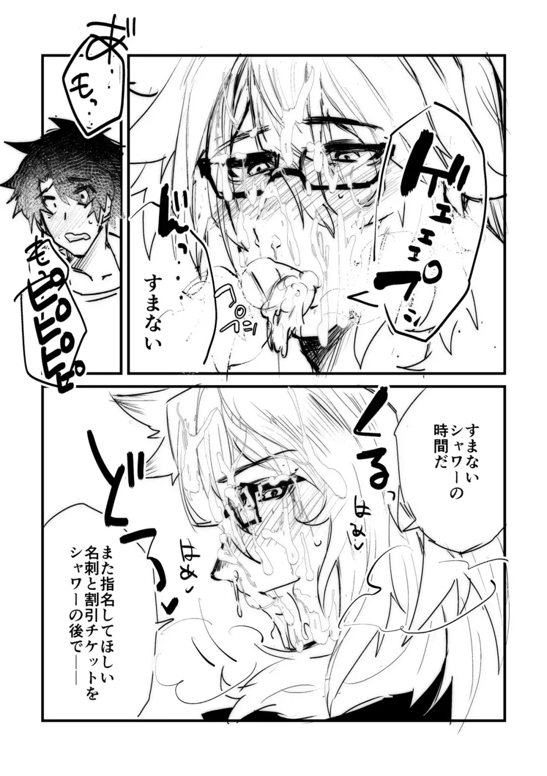 [Dummy Kaiko] HoteHeal Sokuhime Super Cool Bitch Sokushaku Hen Fhentai - Page 9