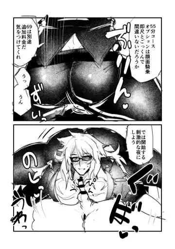 [Dummy Kaiko] HoteHeal Sokuhime Super Cool Bitch Sokushaku Hen Fhentai - Page 3