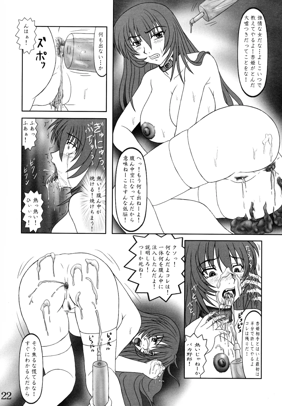 [Hitsujino - Nozarashi Satoru] Makeru na! Kyouhime-sama!! Fhentai - Page 22