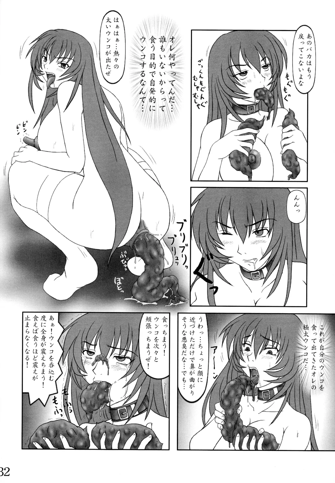 [Hitsujino - Nozarashi Satoru] Makeru na! Kyouhime-sama!! Fhentai - Page 32