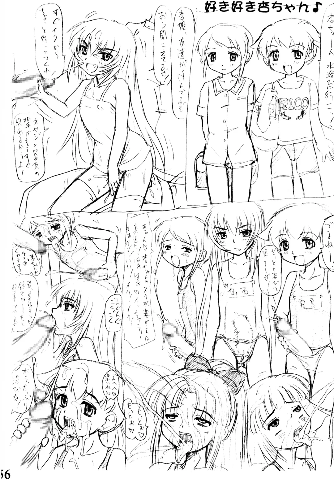 [Hitsujino - Nozarashi Satoru] Makeru na! Kyouhime-sama!! Fhentai - Page 56