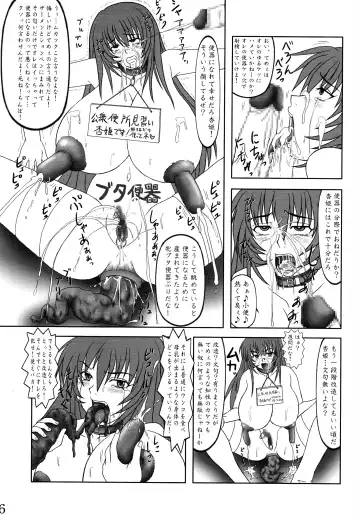 [Hitsujino - Nozarashi Satoru] Makeru na! Kyouhime-sama!! Fhentai - Page 46