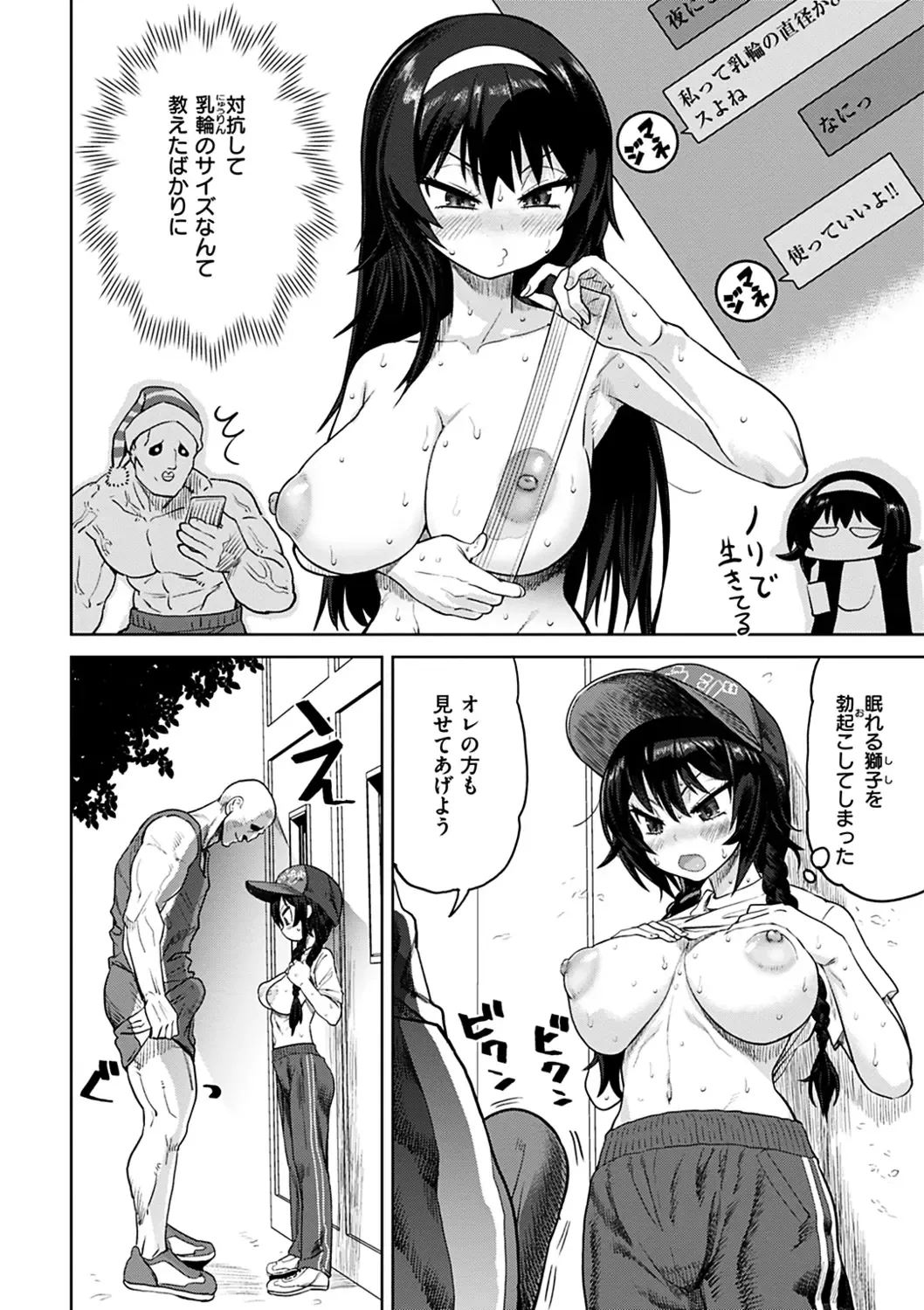 [Benantoka] Eromantic Days Fhentai - Page 12