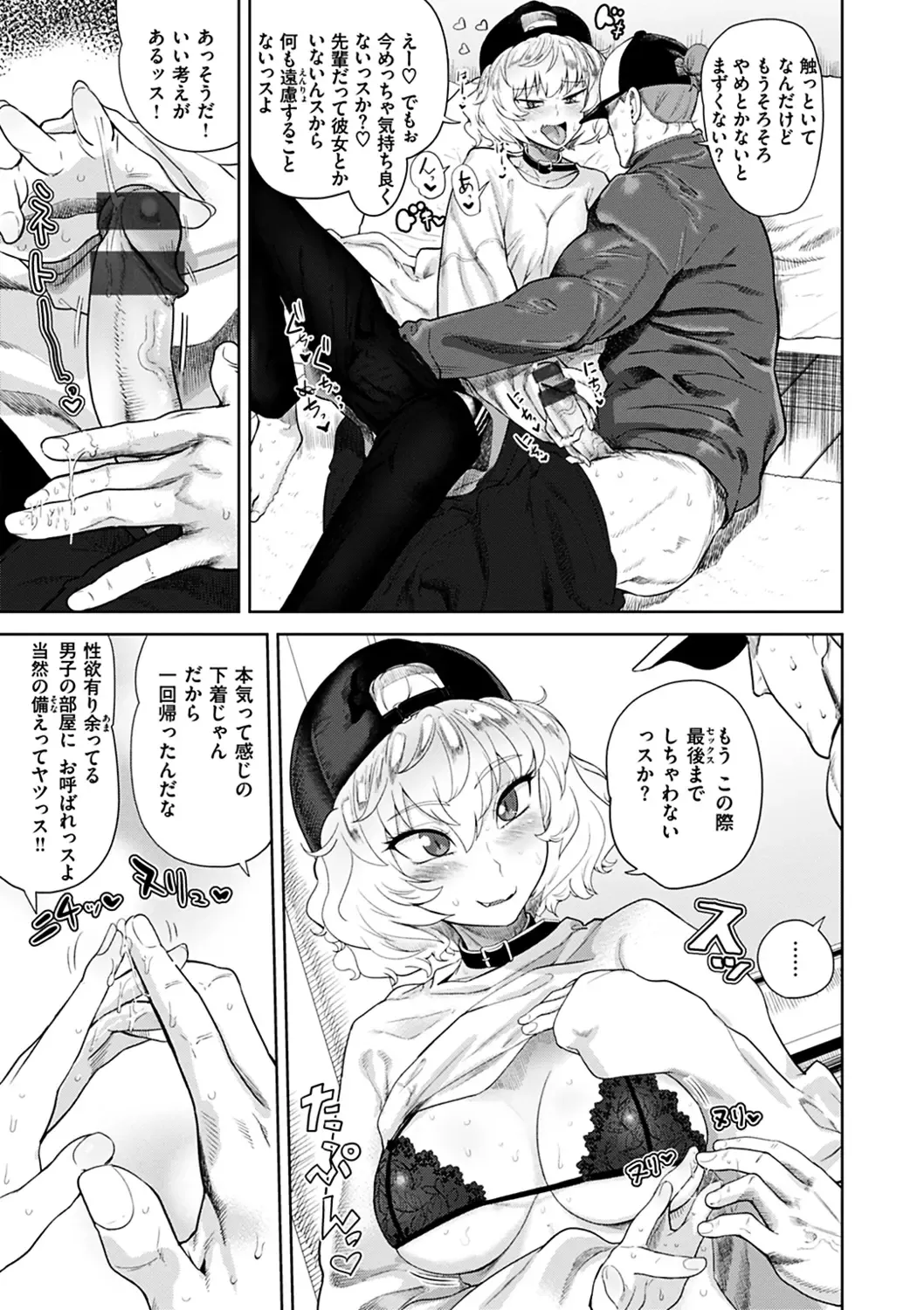 [Benantoka] Eromantic Days Fhentai - Page 147