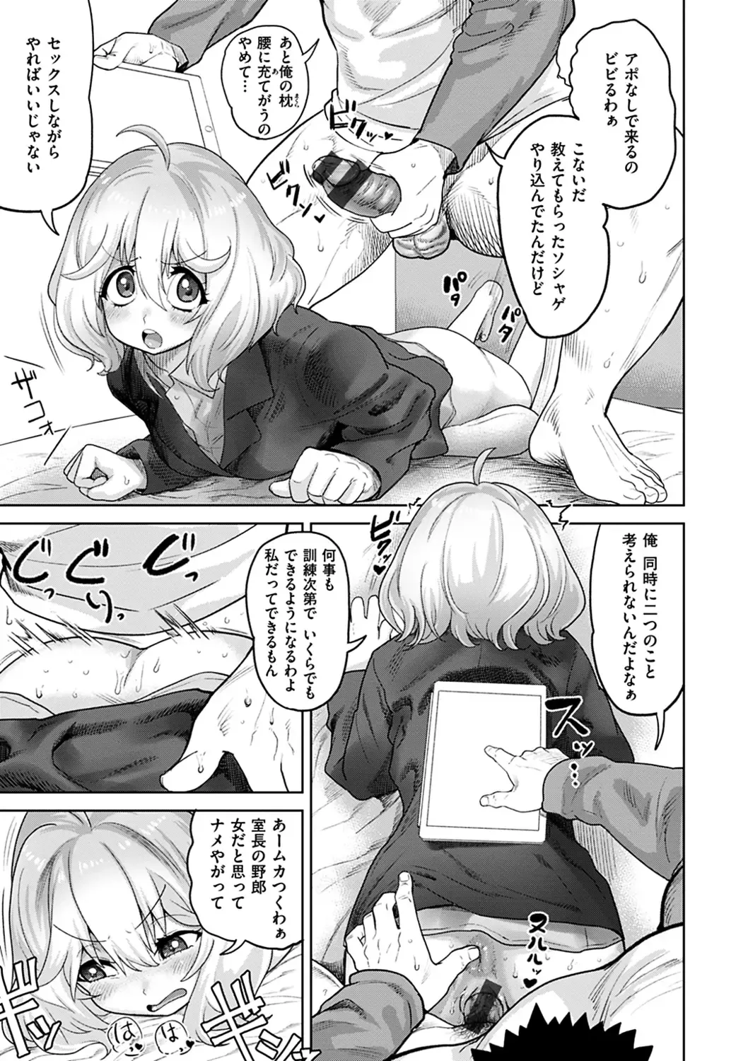 [Benantoka] Eromantic Days Fhentai - Page 27