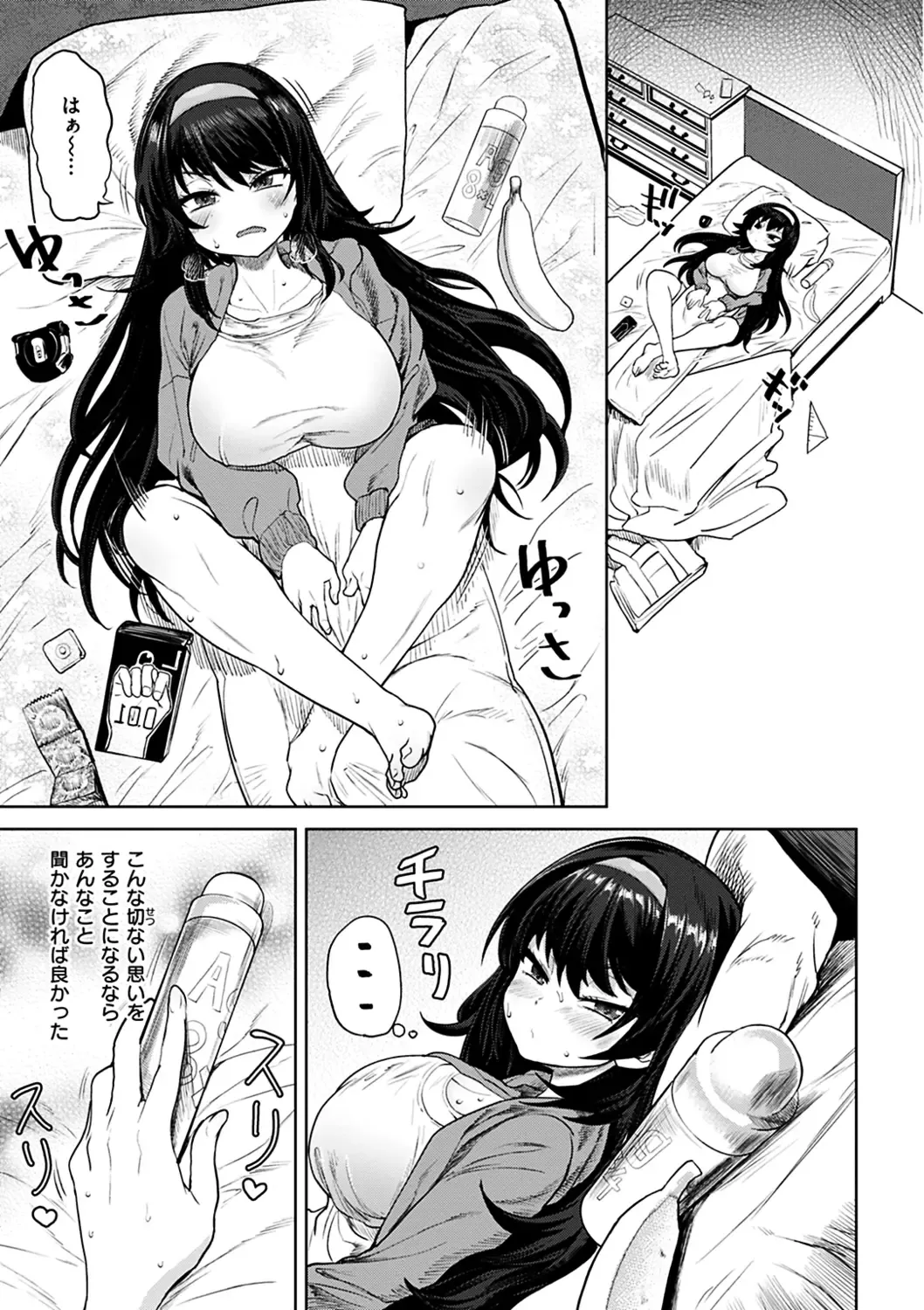 [Benantoka] Eromantic Days Fhentai - Page 3