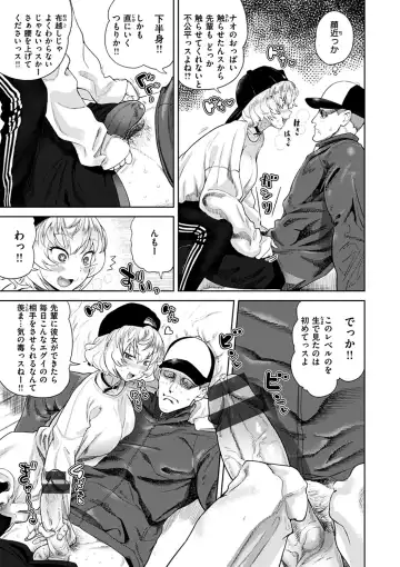 [Benantoka] Eromantic Days Fhentai - Page 145