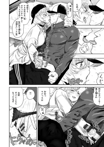 [Benantoka] Eromantic Days Fhentai - Page 146