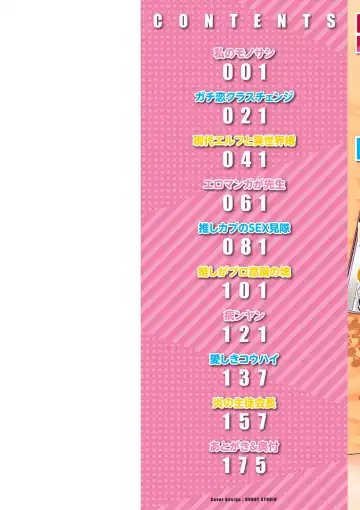 [Benantoka] Eromantic Days Fhentai - Page 2