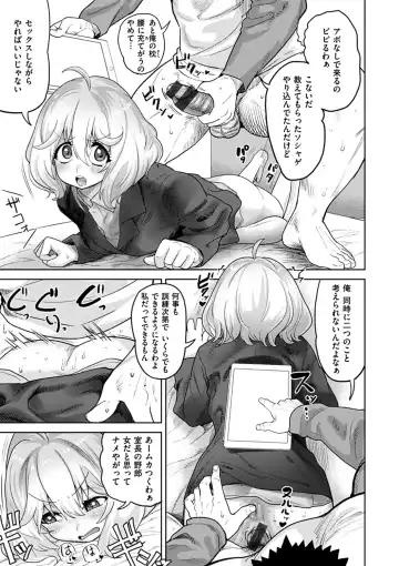 [Benantoka] Eromantic Days Fhentai - Page 27