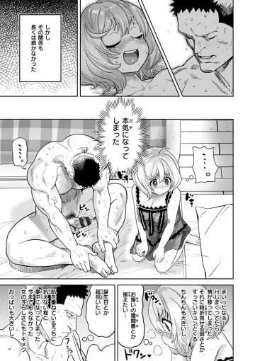 [Benantoka] Eromantic Days Fhentai - Page 31