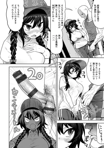 [Benantoka] Eromantic Days Fhentai - Page 6