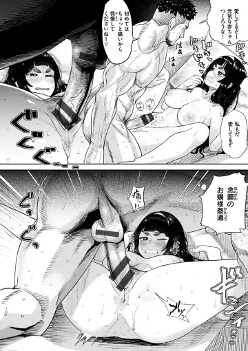 [Benantoka] Eromantic Days Fhentai - Page 74