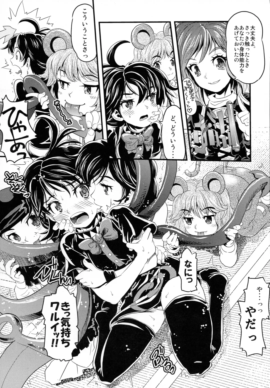 [Uirou] MEKABU-STARSHIP Fhentai - Page 11