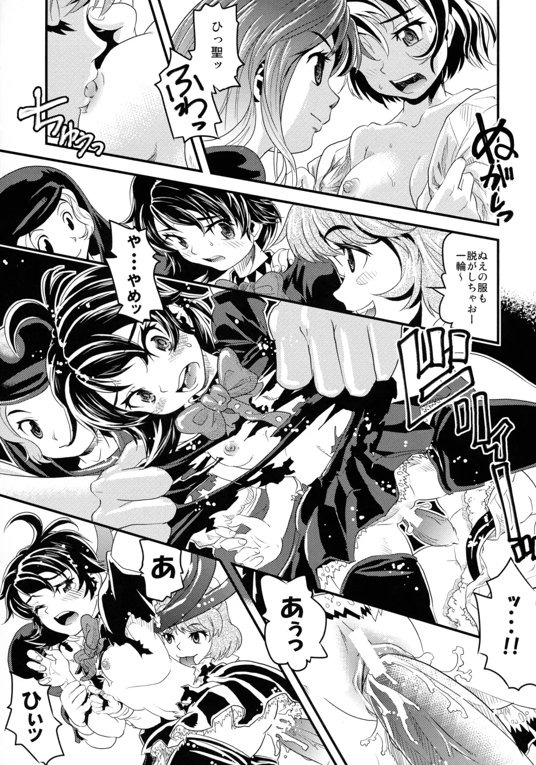 [Uirou] MEKABU-STARSHIP Fhentai - Page 17