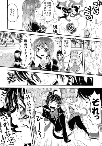 [Uirou] MEKABU-STARSHIP Fhentai - Page 10